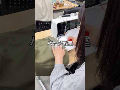 【バッグ教室】今月も色々作ってます❣️生徒さんの2wayショルダーが素敵すぎる #ヴォーグ学園 #ハンドメイド
