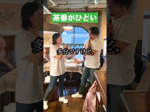 小芝居につきあってくれるマスター。 #ミュージカル  #出張マジメイト