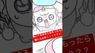 【アニメ】UFOキャッチャーしたら変な生物取れました...？？？？#アニメ#アニメショート#ゆにちぃ