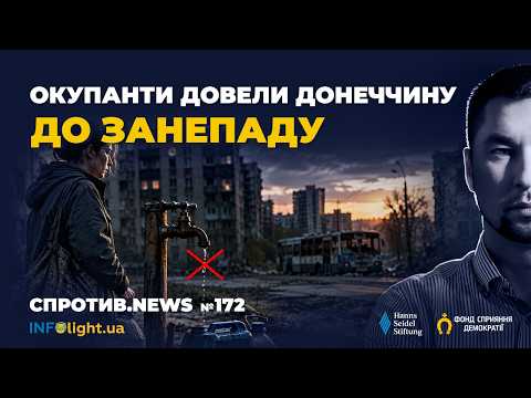 Руїна замість життя: що зробила російська окупація з містами Донеччини. Спротив.News №172
