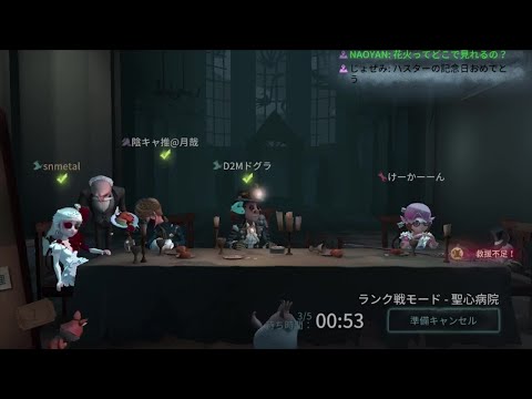 (生放送)第五人格