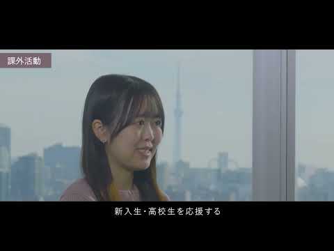 １Minute動画 文化構想学部 学生紹介（早稲田大学文学学術院）202407
