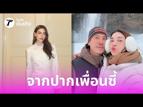 คิมเบอร์ลี่และโบว์ เบญจวรรณ: ความสัมพันธ์ของเพื่อนสาวคนสนิท