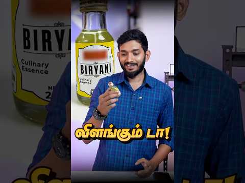 டுபாக்கூர் பிரியாணி 😂😂