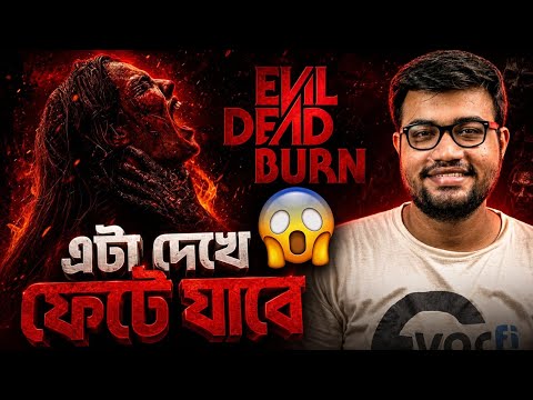Evil Dead Burn Movie Review in Bangla