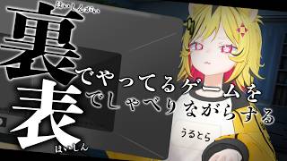 【 ASMR/タイピング音 】裏(配信外)でやってるゲームを表(はいしん)でしゃべりながらやる※ゲーム画面無し【 うる虎がーる / あおぎり