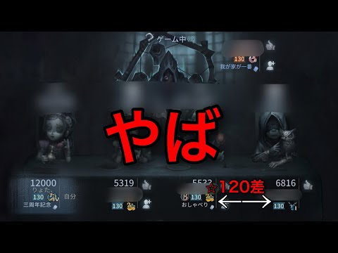 エグい格差マッチに遭遇