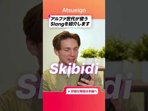 アルファ世代（2010-2024年）の英語を徹底解説