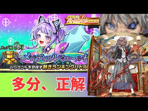 【逆転オセロニア】カップ戦の最適解、学園タローマティじゃね？