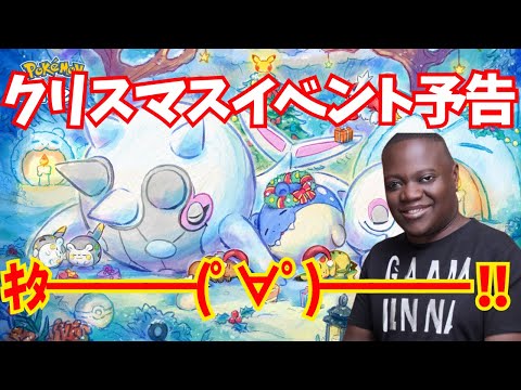 ホリデー2025予告を一緒に確認しようの回!ヾ(≧▽≦*)o【ポケモンスリープ】
