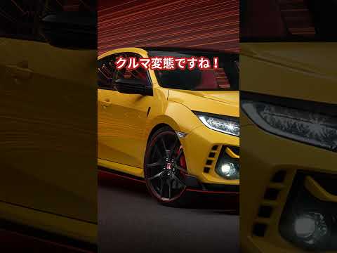 もしも警察官がシビックタイプＲファンだったら！？　#shorts