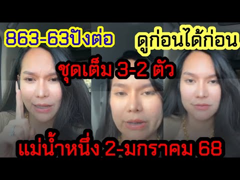 863-63ปังต่อด่วนหลุดvip🇹🇭ชุดเ