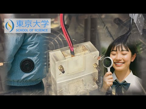 研究室の扉「電気化学反応で物を冷やす」山田鉄兵教授、周泓遥助教