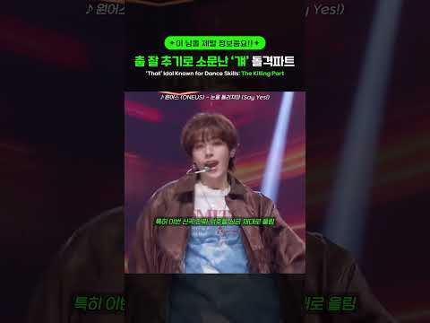 길을 비켜라, <strong>환웅</strong> 둘격하신다