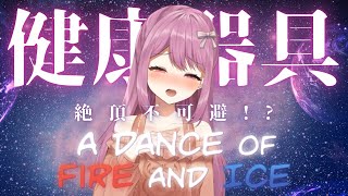 【健康器具】 またしても12面から🎶鬼畜で絶頂!?高難易度なリズムゲーをミスしたらっ・・・///♡【穂香てまり/発情レジデンス】