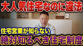 【注文住宅】2026年知っておくべき住宅制度まとめ【総集編】