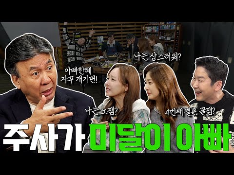 오나라 소유진 박영규 {짠한형} EP. 83 결혼 4회 차 미달이 아빠 🤣현생이 시트콤이네