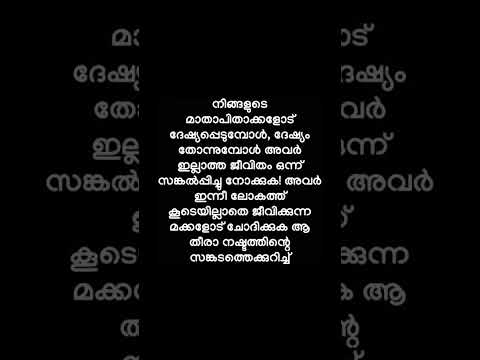 അവർ ഇല്ലാതാകുമ്പോൾ ഉള്ള കാര്യം ആലോചിച്ചാൽ സ്നേഹമുള്ളവർ സങ്കടം വരും