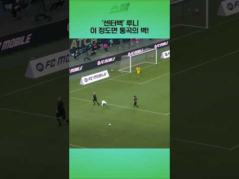 불도저 루니, 이 정도면 통곡의 벽!
