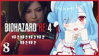〖 バイオハザード RE:4 〗#8 ストーリーおさらいしてから一挙再開！┊どっとライブ #ヤマトイオリ