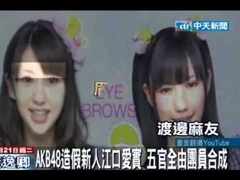 「50年難得」AKB48新人江口愛實 證實是虛擬