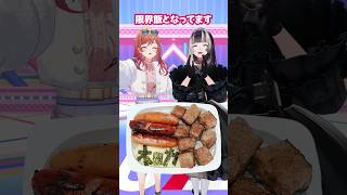 【ホロカ】一条莉々華はノースリーブで限界飯！ #ReGLOSS #shorts #Vtuber