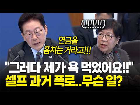 "그러다가 제가 연금 훔친다고 욕 먹었어요" 대통령 깜짝발언..무슨 일? / 제45회 국무회의