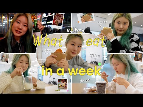 WhatIeatinaweek!|คนที่ท