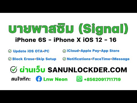 บายพาสซิมiPhone6s-X(NoChan