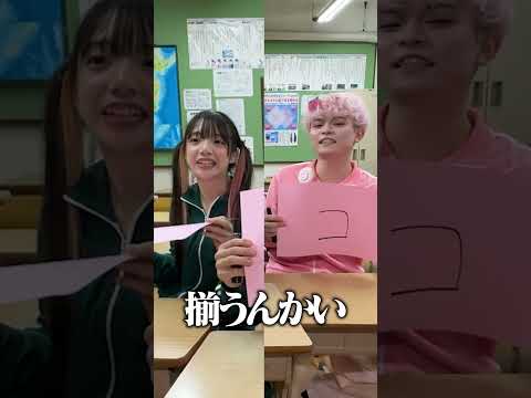 以心伝心ゲームでよっちにドッキリかけてみた！　#shorts