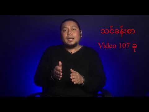 #🎸အခြေခံဂစ်တာသင်တန်းအကြောင်း🎸