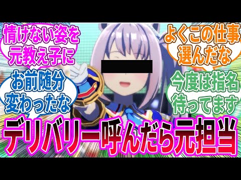 トレーナー「追加オプションはもちろんあるんやろ？」に対するみんなの反応！【ウマ娘 反応集】