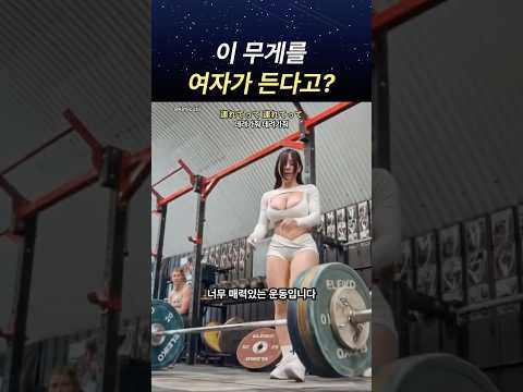 역도 운동이 매력 있는 이유 #jpop #일본노래