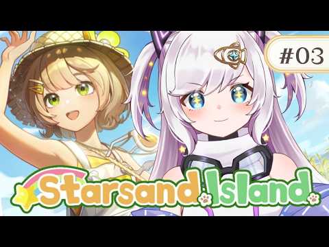 【スターサンド・アイランド】出来ることが増えてきた!動物さんたくさん飼育したい!【宙彩しろん/VASE】