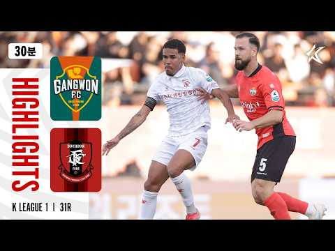 [30분 하이라이트] 하나은행 K리그1 2026 31R 강원 vs 부천 | Gangwon vs Bucheon (26.10.09)