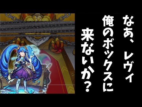 【モンスト】レビィ１点狙いの追いガチャ！色んな所で確率アップを実感した『ストライクパートナーズ』だった【モンスト/よーくろGames】