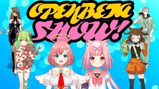 [LIVE] 【新年会】おーぷんべーたでしょう