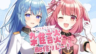 【 雑談 】嬉しいお知らせについてお話！ w / アイリス・ルセン【桃園ねむ/#vtuber 】