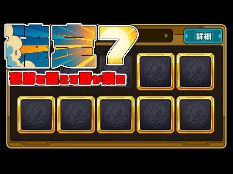 奇跡の確定７枠！超激熱確定ガチャで未所持アンドロイドダイナーを狙って爆引きGODサイエンス【モンスト】【ぎこちゃん】【モンスターストライク】のサムネイル