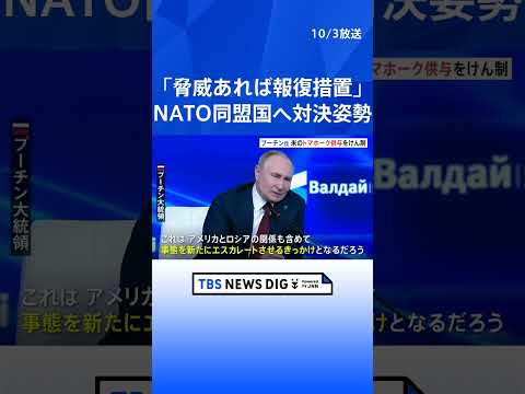 プーチン大統領の警告：アメリカのトマホーク供与と今後の展望 サムネイル