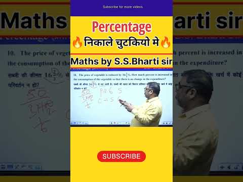 #Short #mathsbybhartisir #ssc #ssc