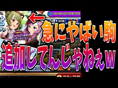 神ガチャきたか？！突然追加される優秀駒多数いちこフェスタ25新駒性能解説＆ガチャ【逆転オセロニア】