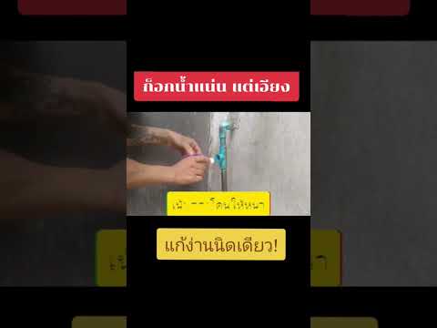 สาระ งานช่าง ความรู้diy