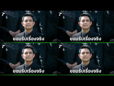 กัน จอมพลัง ยอมรับสนับสนุนเสื้อเกราะระดับ 4 จริงแล้ว! กองทัพไทยได้รับการช่วยเหลือจากเพจออนไลน์