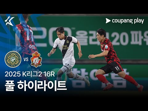 [2025 K리그2] 16R 김포 vs 경남 풀 하이라이트