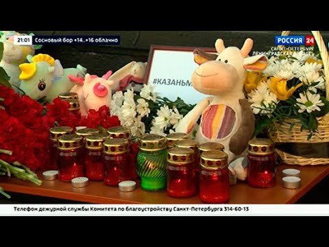 ВЕСТИ 24  Санкт-Петербург от 11.05.202