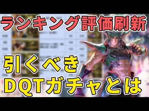 【性能調査】ランキングの評価基準を全面刷新。全スタイルを同一条件で「数値化」して見えた、現環境の真実とキャラの序列【ロマサガRS】
