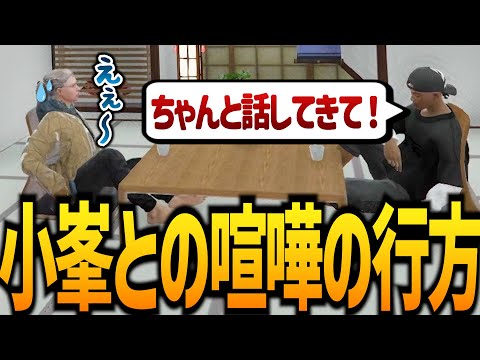 【ストグラ】小峯ｖｓアドミゲスの行方【GTA5】