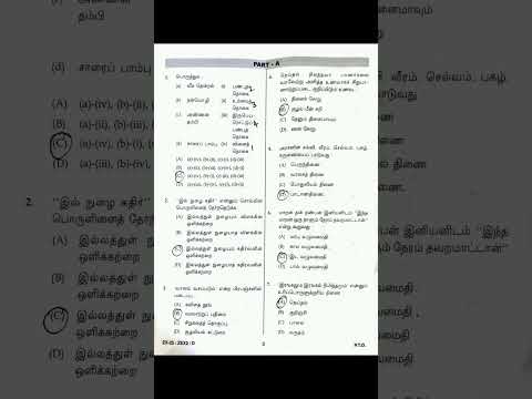 #pgtrb2025#tamil#answerkey#competetiveexams