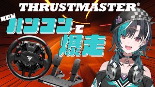 【Thrustmaster 】高性能ハンコンで首都高を爆走！【#輪堂千速 / #hololivedev_is #FLOWGLOW 】